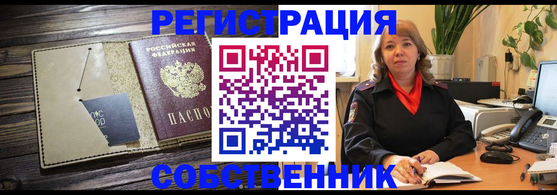 временная регистрация 2025 в Пикалёво