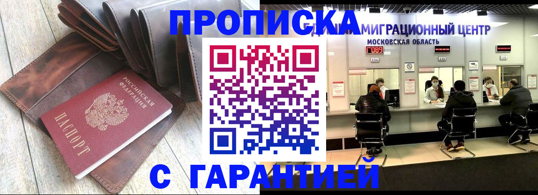 прописка поиск в Пикалёво