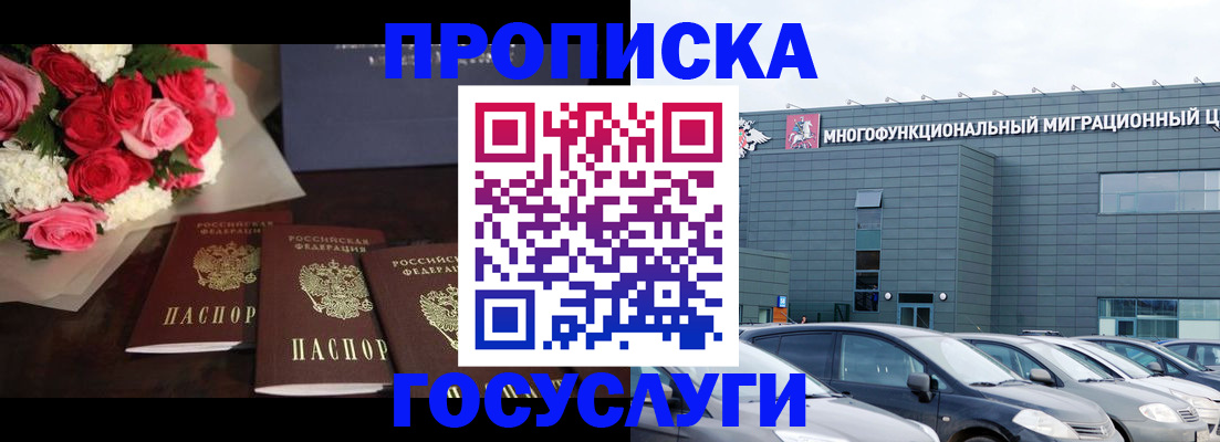 прописка законно в Пикалёво