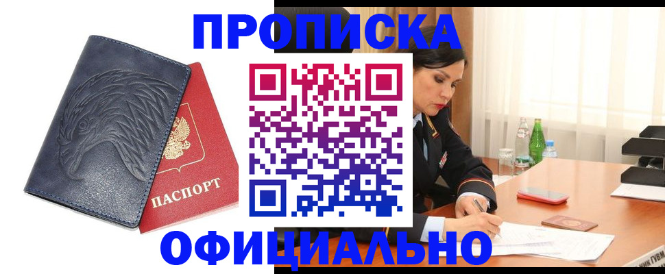 временная регистрация для школы в Пикалёво