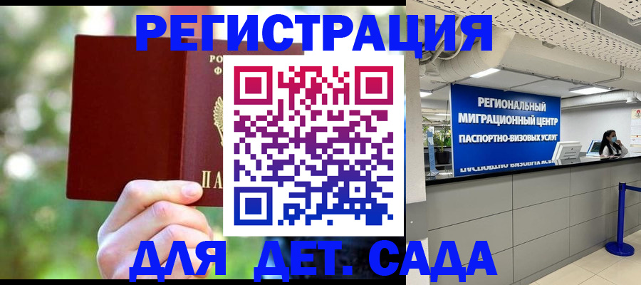 прописка в Пикалёво