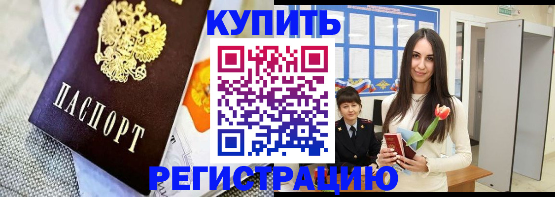 купить прописку в Пикалёво